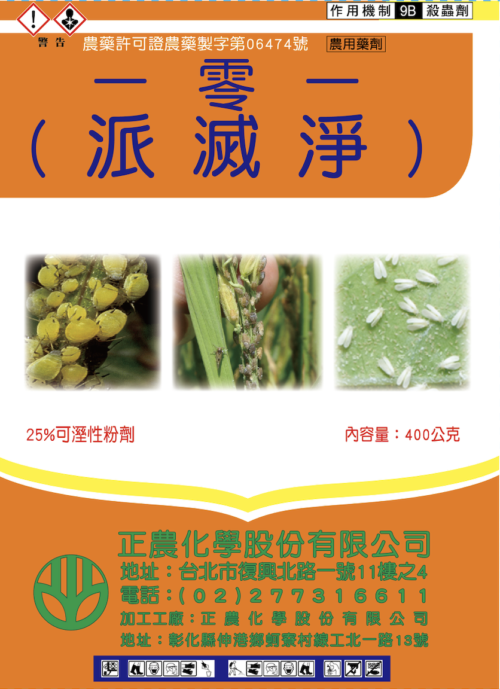 一零一
